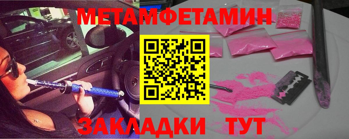 Амфетамин 97%  Вход с VPN  Магнитогорск 