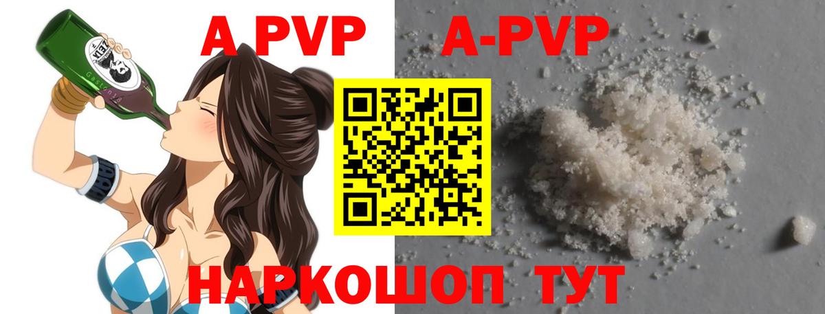 Alfa_PVP кристаллы  Вход с VPN  A PVP мука  Магнитогорск  где можно купить   A-PVP кристаллы 