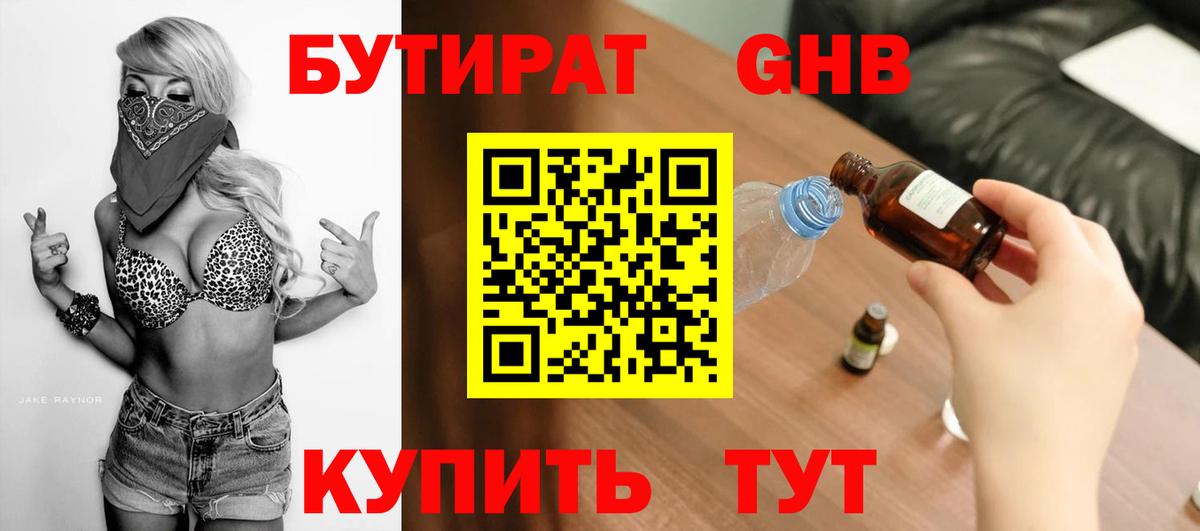 Магнитогорск  БУТИРАТ буратино  Вход с VPN 