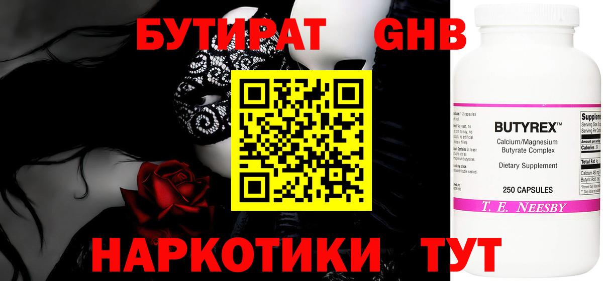 Конопля  МДМА  Вход с VPN  Кетамин  Магнитогорск  Гашиш  Alpha-PVP СК   Меф кристаллы 