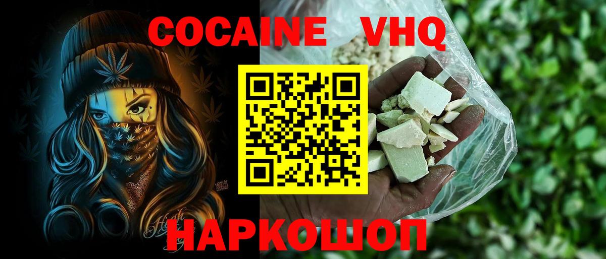КОКАИН 98% Магнитогорск
