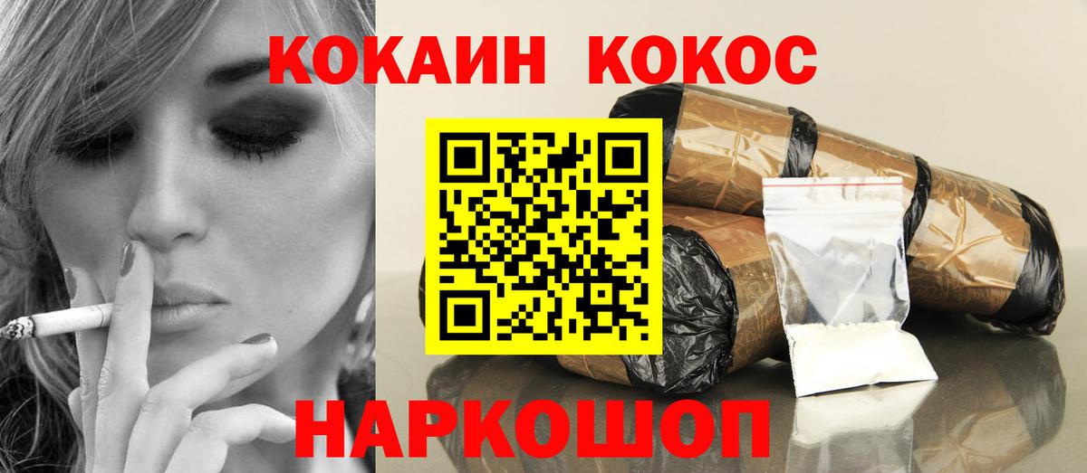 Кокаин VHQ  Вход с VPN  Магнитогорск 