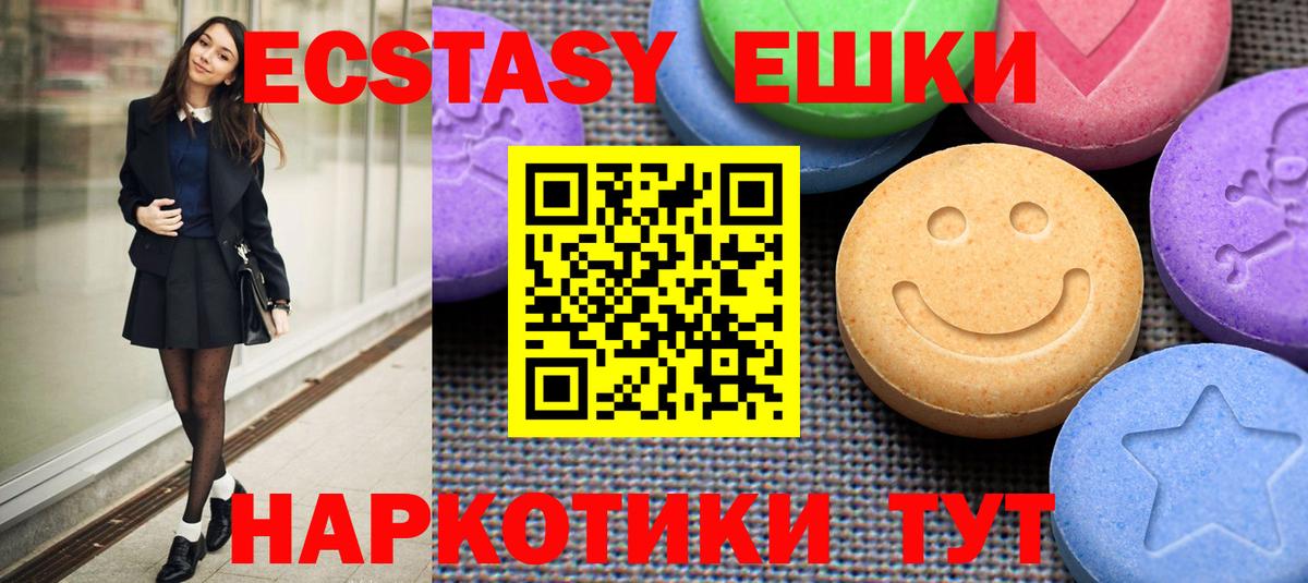 Ecstasy ешки Магнитогорск