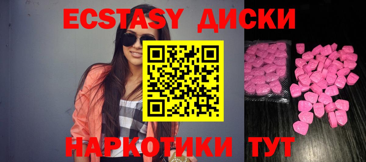Экстази  Ecstasy TESLA  Магнитогорск  Вход с VPN  ЭКСТАЗИ Дубай 