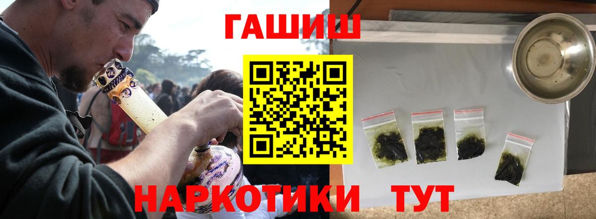 Магнитогорск  ГАШИШ VHQ  Вход с VPN 