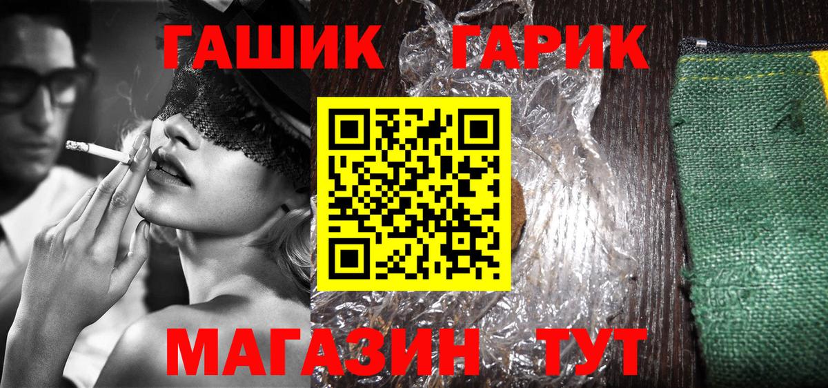 ГАШИШ гашик Магнитогорск