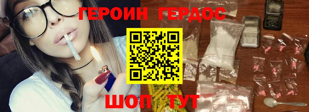 Героин белый Магнитогорск