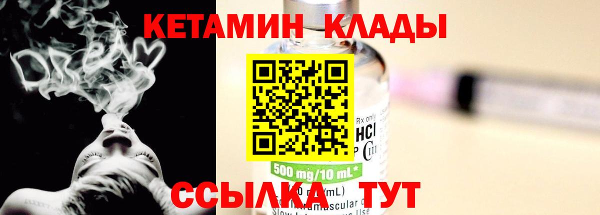 КЕТАМИН ketamine  OMG ТОР  Магнитогорск  Вход с VPN 
