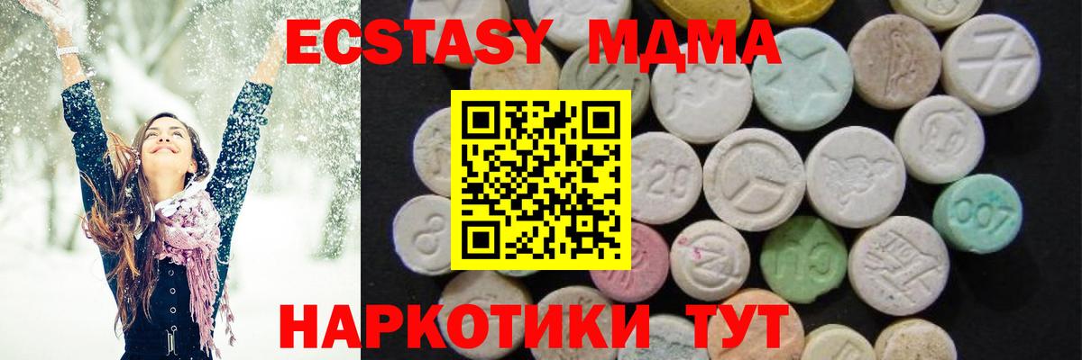 МДМА VHQ  Вход с VPN  MDMA Molly  MDMA  Магнитогорск 
