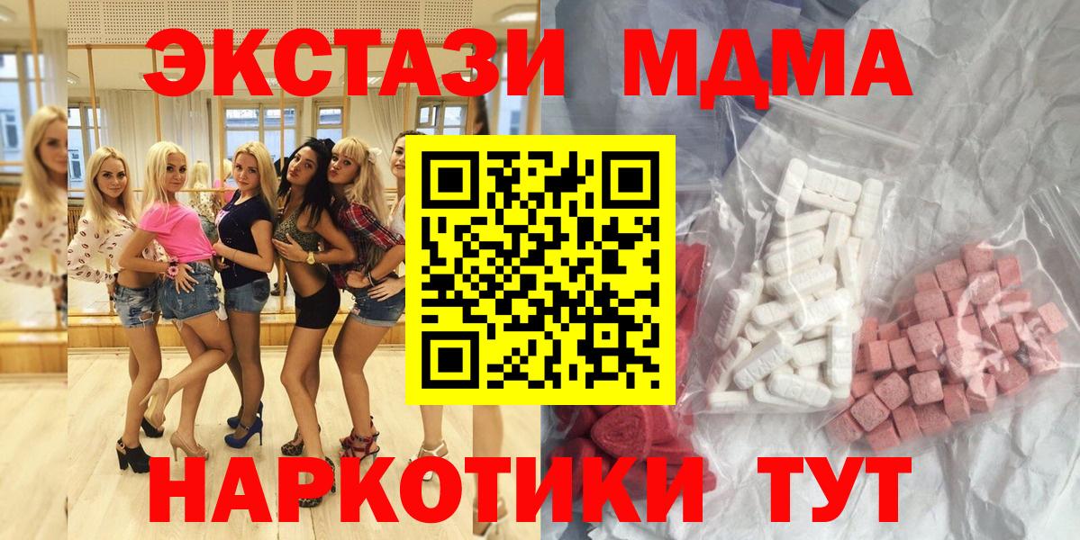 MDMA молли Магнитогорск