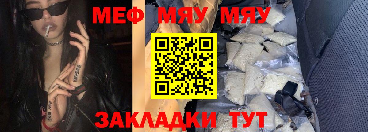 МЕФ кристаллы Магнитогорск
