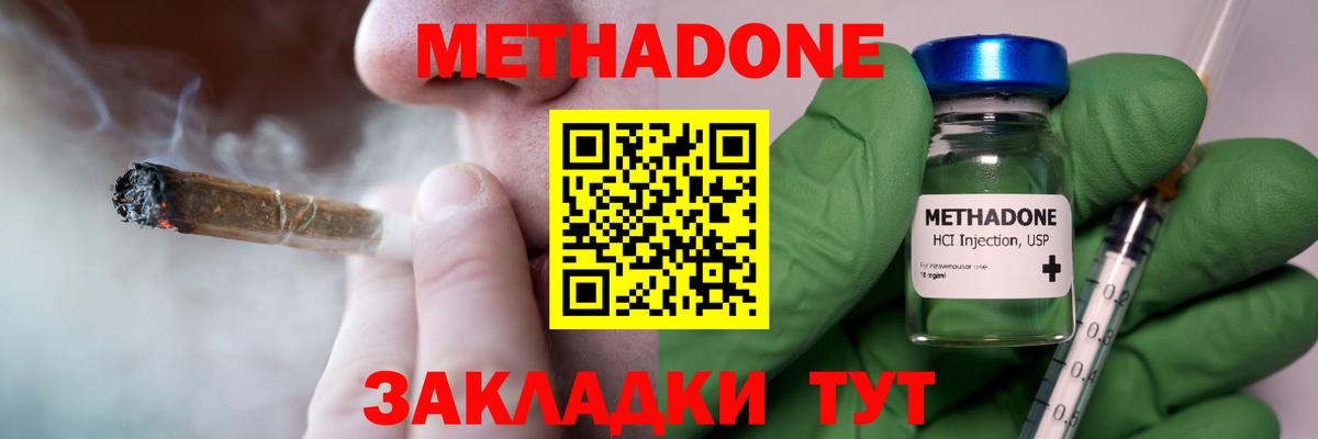 Метадон VHQ  Вход с VPN  Метадон кристалл  darknet телеграм  Магнитогорск 