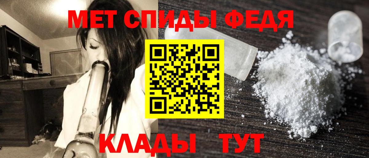 МЕТАМФЕТАМИН пудра Магнитогорск