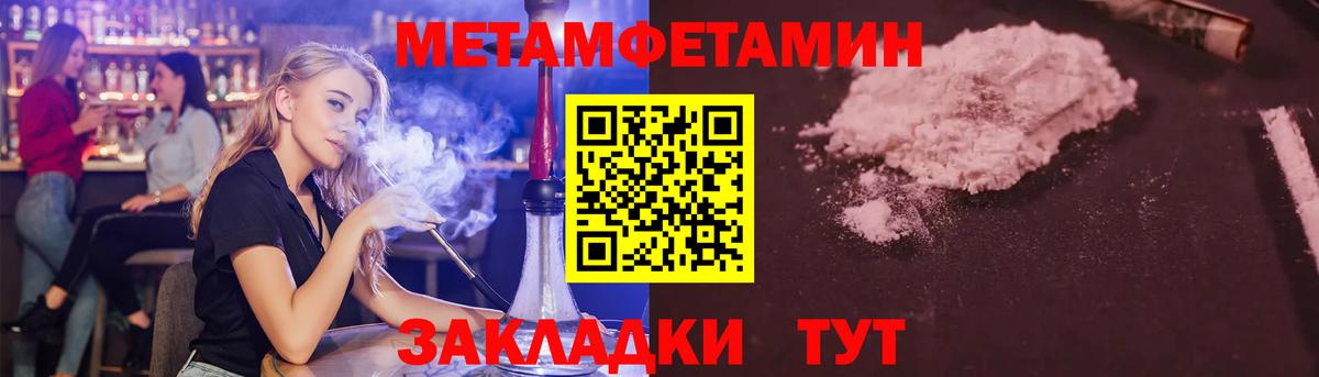 Метамфетамин  Первитин винт  Вход с VPN  Магнитогорск 