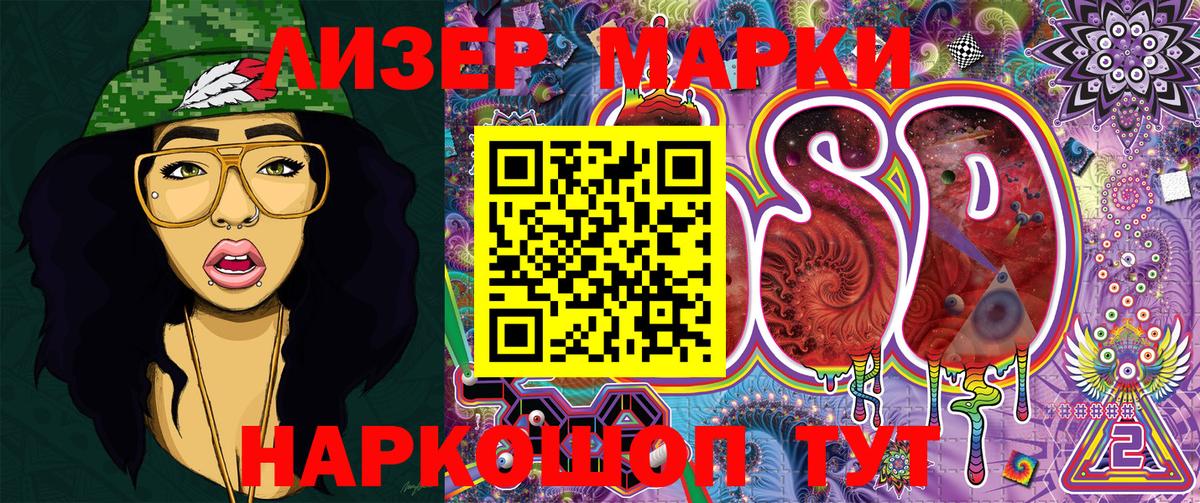 Марки 25I-NBOMe 1500мкг  Вход с VPN  Магнитогорск 
